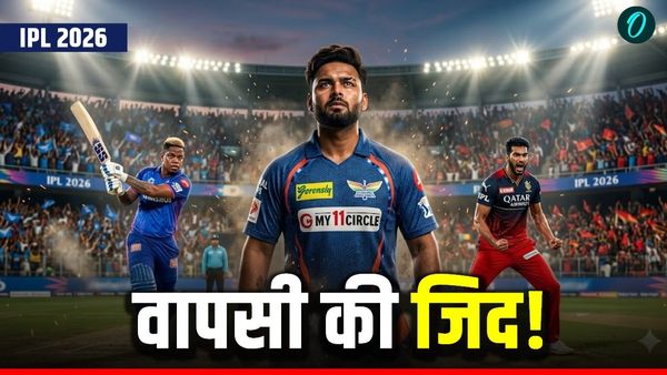 IPL 2026: पिछली बार रहे फ्लॉप, क्या इस साल बदलेगी किस्मत? इन 5 दिग्गजों के लिए 'जीरो से हीरो' बनने का मौका!