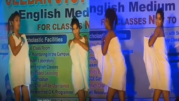 कोलकाता में स्कूल इवेंट में लड़कियों ने किया 'टॉवल डांस', वायरल वीडियो में दिखा ये सब, मचा बवाल