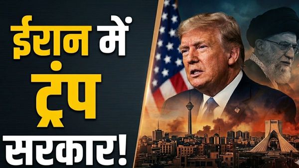 Iran Vs America: ईरान में हो गया तख्तापलट! अमेरिका के इशारे पर चल रही सरकार, ट्रंप के युद्ध मंत्री का दावा