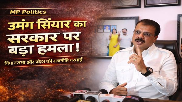 महंगाई, विजयपुर प्रकरण और सूचना आयुक्त नियुक्ति पर बोले उमंग सिंघार, पेट्रोल-डीजल टैक्स घटाने की मांग
