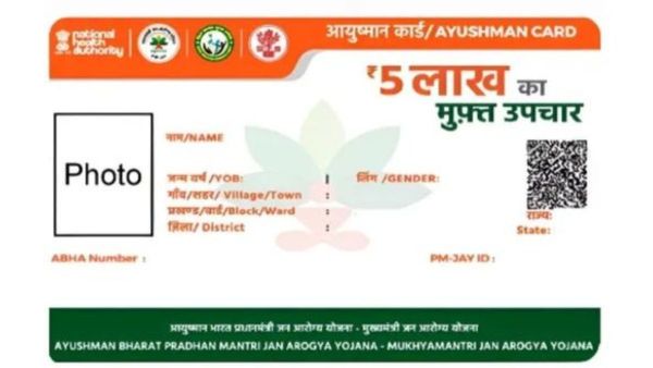 5 लाख का मुफ्त इलाज चाहिए? आयुष्मान कार्ड बनवाने का यही है सबसे बड़ा मौका, 15 अप्रैल के बाद पछताएंगे!