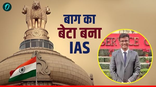 UPSC 2025: 'देश सेवा के लिए छोड़ी मोटी सैलरी की जॉब', कपड़ा व्यापारी के बेटे ने हासिल की 8वीं रैंक, रचा इतिहास