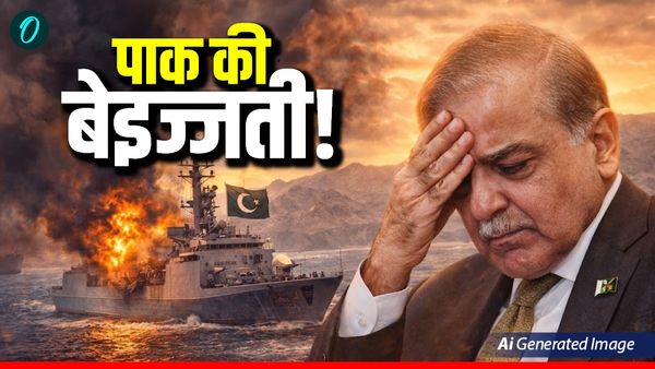 US-Iran जंग में चौधरी बन रहे थे शहबाज-मुनीर, ईरान ने होर्मुज से लौटाया कराची जा रहा जहाज, धरी रह गई डिप्लोमेसी