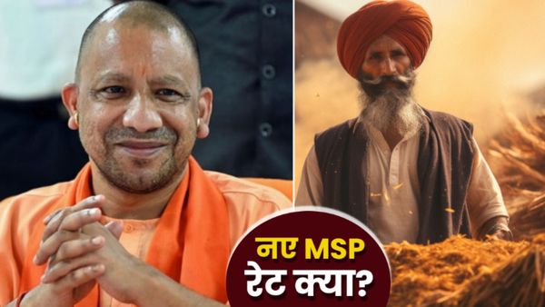 Uttar Pradesh में किसानों के लिए खुशखबरी! CM Yogi ने रबी फसलों के MSP में की भारी बढ़ोतरी! क्या हैं नई दरें?