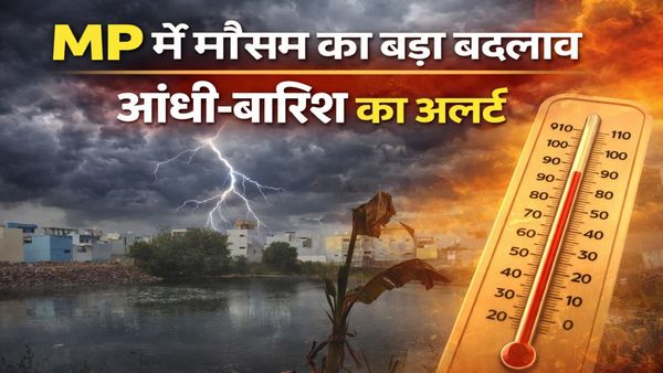 Weather MP News: मौसम का बड़ा बदलाव, अगले 4 दिन आंधी-बारिश का अलर्ट, कई जिलों में 40°C के पार तापमान