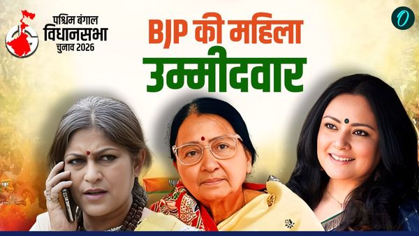 West Bengal BJP Candidate List: बंगाल चुनाव में 31 महिला उम्मीदवारों पर BJP का दांव, कौन हैं फायरब्रांड चेहरे?