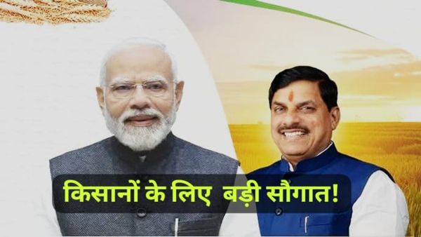 MP News: किसानों को होली से पहले बड़ा तोहफा? 2 मार्च को CM मोहन यादव कर सकते हैं खाते में पैसा ट्रांसफर