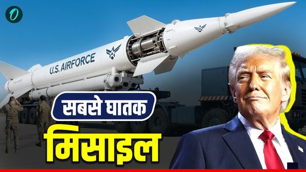 Minuteman III: आधे घंटे में ईरान स्वाहा..अमेरिका ने बनाई हिरोशिमा बम से 20 गुना खतरनाक मिसाइल, क्या है खासियत?