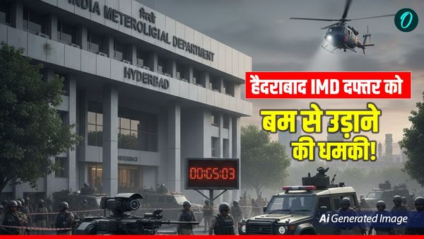 Hyderabad IMD Bomb Threat: मौसम विभाग के दफ्तर को बम की धमकी वाला ई-मेल, खाली कराई गई पूरी बिल्डिंग