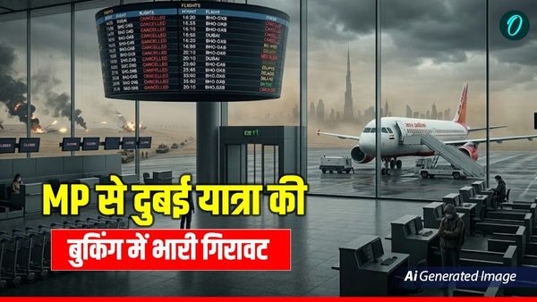 MP News: दुबई यात्रा की बुकिंग में भारी गिरावट, ईरान-इजराइल युद्ध का सीधा असर, हजारों यात्रियों ने प्लान