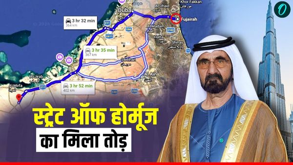 Israel Iran War: Hormuz नहीं, अब इस रास्ते से होगी गैस-तेल की सप्लाई, UAE ने निकाला तोड़, भारत को कितना फायदा?