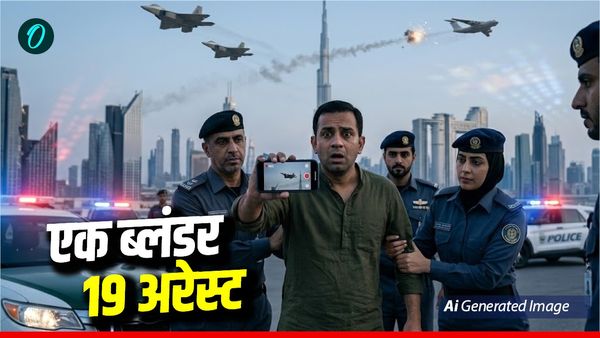 19 Indians Arrest In UAE: सोशल मीडिया पर डाले Iran-Israel जंग के Video, उठा ले गई पुलिस, कितनी होगी सजा?