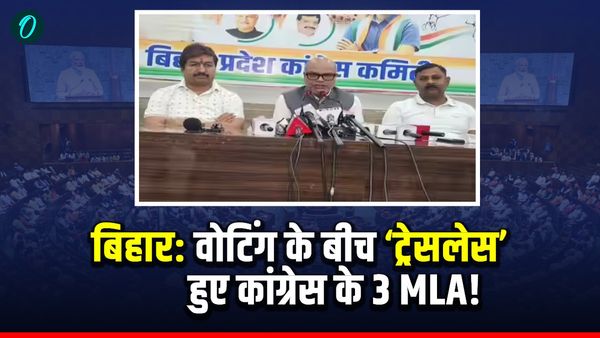 Bihar Rajya Sabha Election: मतदान के बीच कांग्रेस के 3 विधायक गायब, तेजस्वी बोले- 'सब अफवाह'