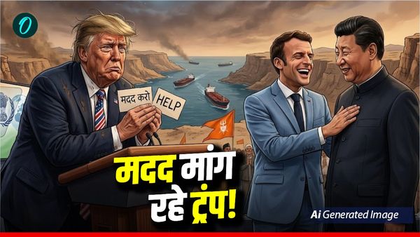 Trump Alone At Hormuz: जंग में अकेले पड़े ट्रंप! NATO देशों ने भी फेर लिया मुंह, अब चीन को दिया बड़ा लालच