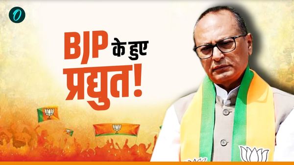 Assam Politics: सांसद प्रद्युत बोरदोलोई बीजेपी में शामिल, प्रदेश में चुनाव से पहले कांग्रेस को करारा झटका