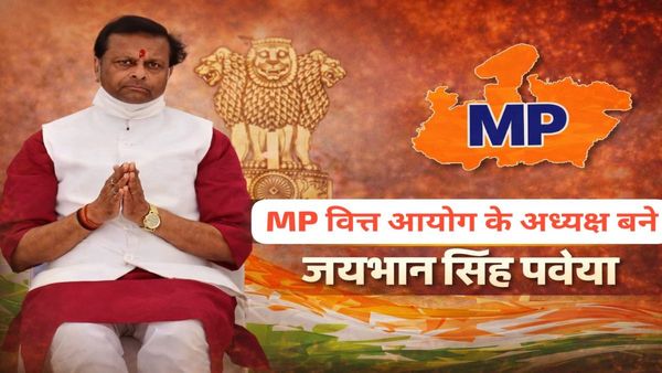 MP News: 6वें राज्य वित्त आयोग का गठन, जानिए जयभान सिंह पवैया कैसे बने अध्यक्ष, ग्वालियर में जश्न