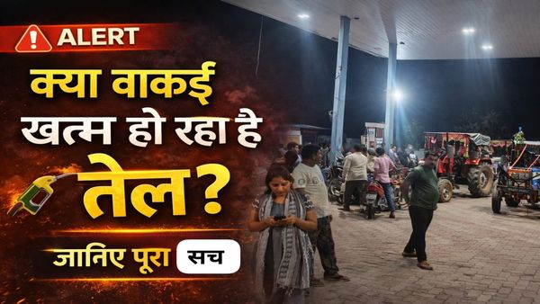 क्या सच में खत्म हो रहा Petrol-डीजल? भरवाने से पहले जरूर जान लें सच्चाई, वरना हो सकता है बड़ा नुकसान!