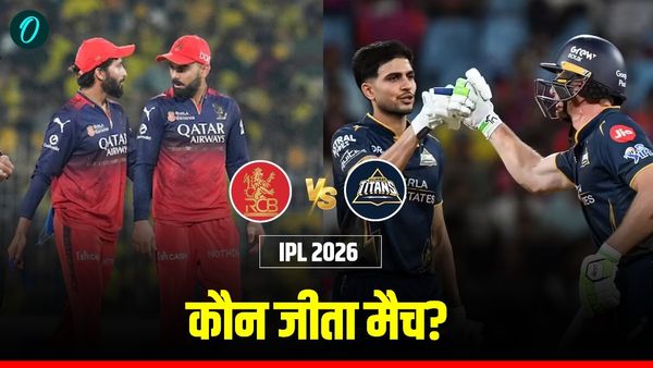 Aaj Ka Match Kon Jeeta 24 April: RCB vs GT- गुजरात या आरसीबी किसने जीता मैच? किसे मिले दो अंक
