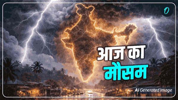 Aaj Ka Mausam: सावधान! बारिश के साथ गिरेंगे ओले, UP-UTT समेत 8 राज्यों में Rain Alert