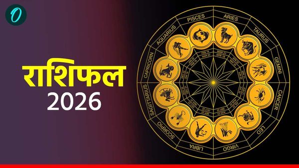 Aaj Ka Rashifal: मेष-तुला की चमकेगी किस्मत लेकिन इन राशियों को आज रहना होगा सावधान