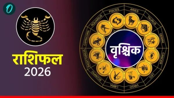 आज का वृश्चिक राशिफल 26 अप्रैल 2026:  अनचाहे लोग घर आ सकते हैं, सेहत का रखें ख्याल