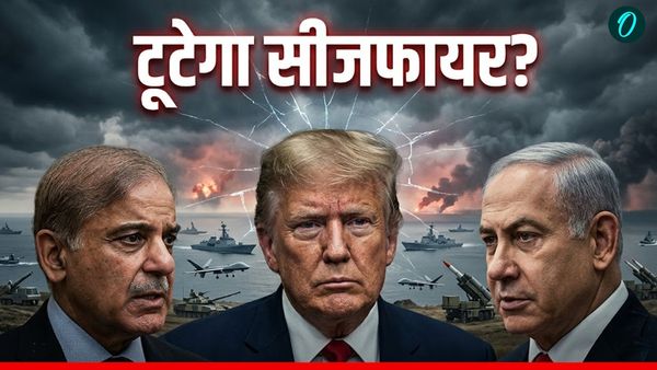 America Iran Ceasefire: टूट सकता है अमेरिका-ईरान का सीजफायर? एक शर्त पर अटकी गाड़ी, फिर बंद होगा होर्मुज?
