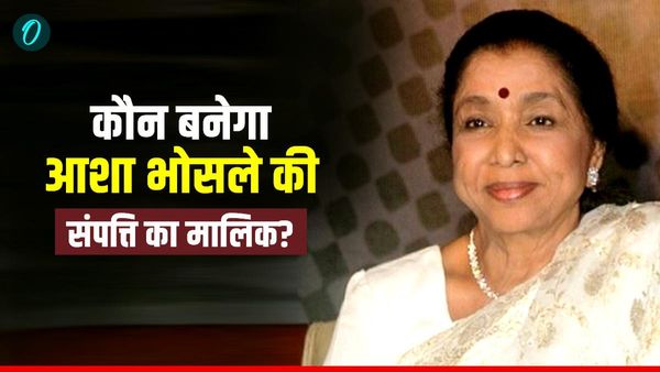 Asha Bhosle Net Worth: आशा भोसले कितनी छोड़ गईं प्रॉपर्टी? सिगिंग के अलावा कहां से करती थींं करोड़ों की कमाई