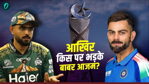 VIDEO: 'कोहली से मेरी तुलना करना बंद करो', विराट के सवाल पर भड़के बाबर आजम, रिपोर्टर को सरेआम फटकारा!
