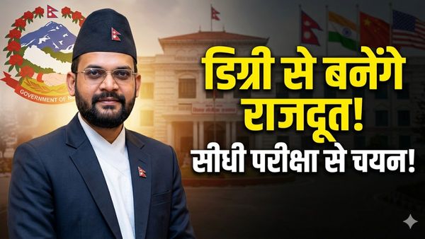 Balen Shah Ambassador New Rule: डिग्री दिखाओ, राजदूत बन जाओ! बालेन सरकार के नए फैसले से हड़कंप