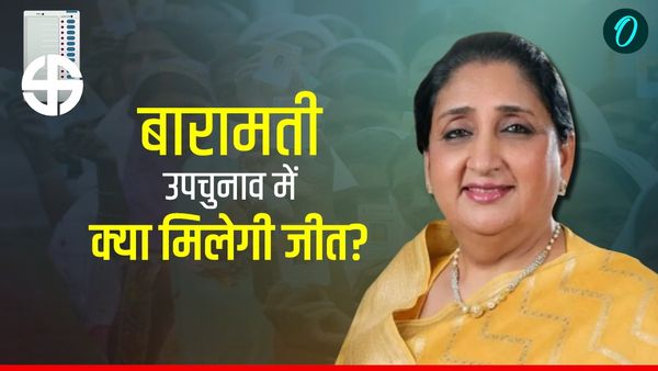 Baramati Bypoll 2026: सुनेत्रा पवार की बढ़ी चुनौती, अजित की बारामती में 53 उम्मीदवारों को क्‍या दे पाएंगी मात?