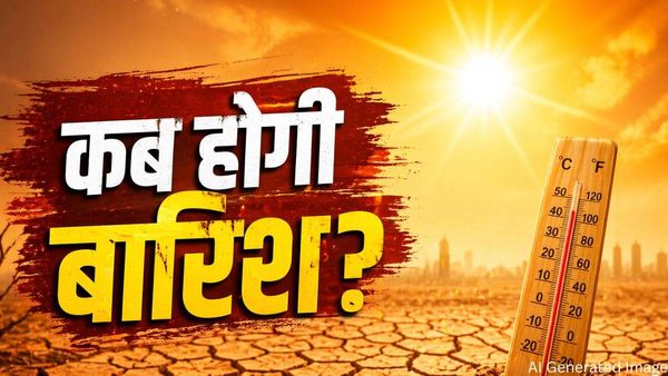 Weather Delhi NCR: दिल्ली-एनसीआर वाले सावधान! अगले 48 घंटे में पलटेगा मौसम! IMD ने जारी किया बारिश का अलर्ट