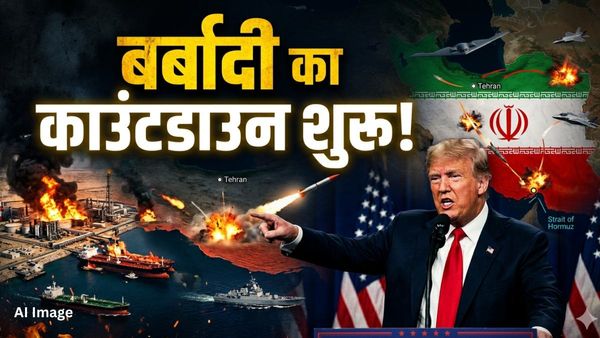Trump Iran Threat: 'ईरान को पाषाण युग में भेजेंगे', शांति वार्ता फेल तो गुस्से से लाल ट्रंप, होगा महाविनाश?