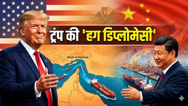 Trump Strait of Hormuz: होर्मुज पर ट्रंप ने कर दिया ऐसा ऐलान कि खुश हो गया चीन, अब क्या करेगा ईरान?