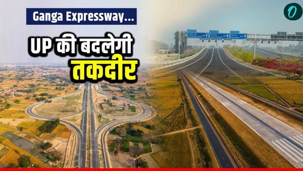 Ganga Expressway बनेगा UP का खजाना! 12 जिलों में बिछेगा उद्योगों का जाल, 46000 करोड़ के निवेश से चमकेगी तकदीर