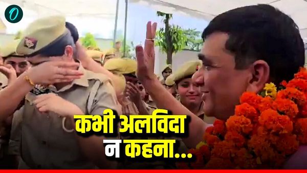 Video: कौन हैं SP विद्यासागर मिश्र? जिनकी विदाई में फूट-फूटकर रोईं महिला सिपाही, जज साहब भी नहीं रोक पाए आंसू