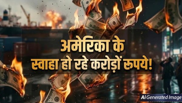 Iran America War: ईरान युद्ध पर सरकारी खजाना लुटा रहे ट्रंप, हर 1 सेकेंड पर कितना खर्च कर रहा अमेरिका?