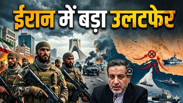 Iran Political Crisis: ईरान में तख्तापलट? अब्बास अराघची किनारे, लिबरल नेता फेल, जानें सत्ता पर किसका कब्जा