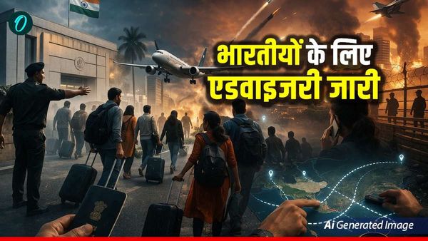 Iran US Ceasefire: 'तुरंत देश छोड़ें भारतीय', सीजफायर के बाद इंडिया की एडवाइजरी, Helpline Number जारी