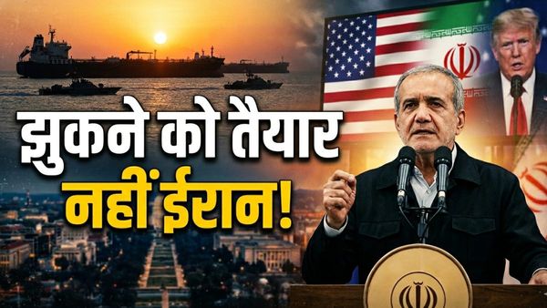 Iran Vs America: ईरान के राष्ट्रपति पेजेशकियान ने ट्रंप को सरेआम ललकारा, कहा- परमाणु कार्यक्रम हमारा अधिकार