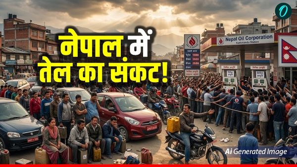 Iran War Impact: भारत के पड़ोस में गैस-तेल का संकट, आधे भरे मिलेंगे सिलेंडर, 2 दिन छुट्टी- वर्क फ्रॉम होम भी