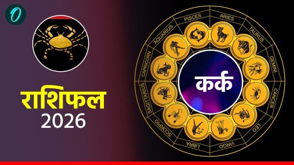 आज का कर्क राशिफल 5 अप्रैल 2026: फैमिली के साथ क्वालिटी टाइम बिताएंगे,  कैसा रहेगा करियर?
