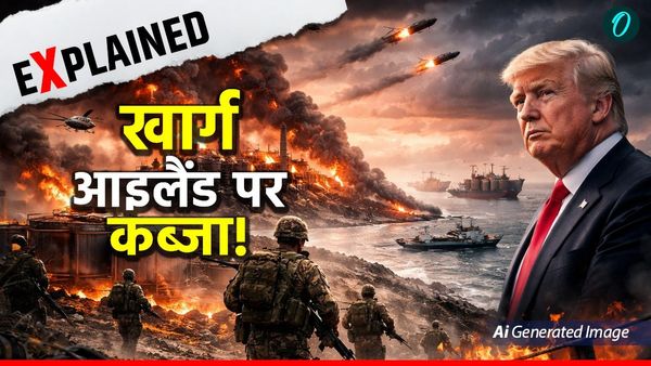 Kharg Island Explained: US क्यों नहीं कर पाएगा खार्ग आईलैंड पर कब्जा? 3 मुसीबतें एकदम रेडी, रूस कर चुका गलती