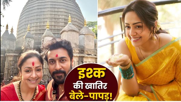 Love Story: पंजाबी Jyotika का Suriya पर कैसे छलका दिल? पहली मुलाकात कहां? वोटिंग बूथ पर भी इश्क तरोताजा!