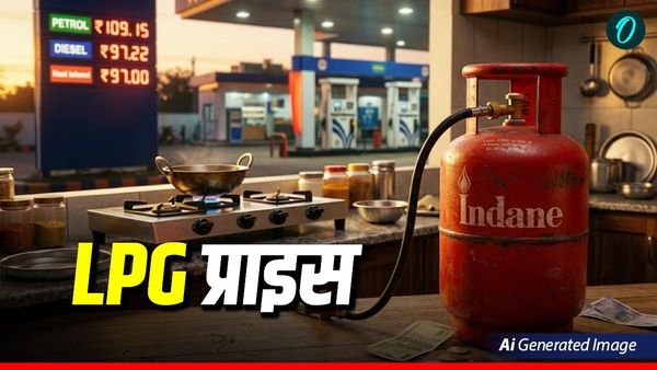 LPG Price Today: 'अब पहचान पत्र से मिलेगा सिलेंडर', आज क्या है आपके शहर में एलपीजी का रेट? 