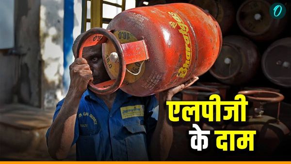 LPG Price Today: कमर्शियल सिलेंडर पर सरकार ने दी बड़ी राहत, आज क्या है आपके शहर में एलपीजी का रेट?