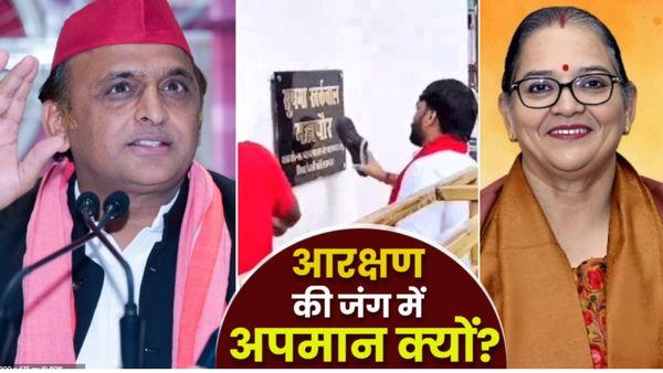 Lucknow Mayor Sushma Kharkwal की नेमप्लेट को सपाई ने क्यों चप्पल से पीटा? Akhilesh Yadav ने भी सुनाई खरी-खरी
