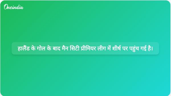 हालैंड के गोल से बर्नली को हार का सामना करना पड़ा और मैनचेस्टर सिटी ने प्रीमियर लीग में बढ़त हासिल कर ली।