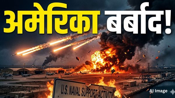 Middle East War: पछता रहा है अमेरिका! ईरान के घातक पलटवार से बर्बाद हुए ट्रंप, रिपोर्ट में खुलासा