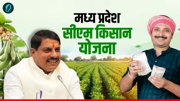 CM Kisan Kalyan Yojana: 14वीं किस्त के लिए मध्य प्रदेश के किसानों का इंतजार और बढ़ा, अब मई में आ सकता है पैसा