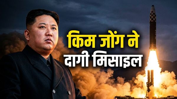 North Korea Missile Launch: ईरान-अमेरिका में सीजफायर, इधर किम जोंग ने दागी मिसाइल, जापान में अफरा-तफरी